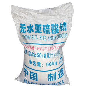 無(wú)水亞硫酸鈉 無(wú)水亞硫酸鈉